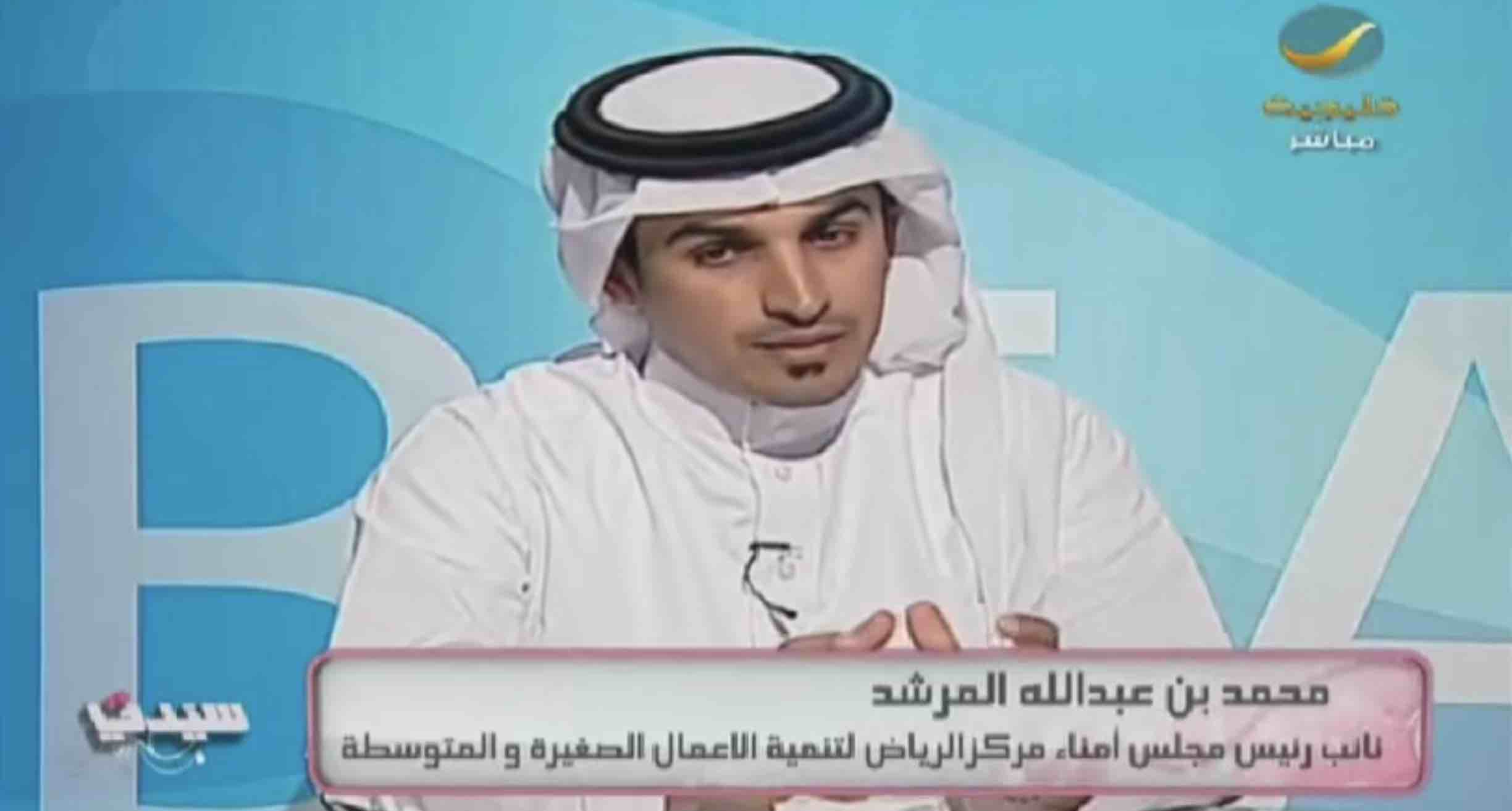 مقابلة نائب رئيس مجلس أمناء مركز الرياض لتنمية الأعمال الصغيرة والمتوسطة