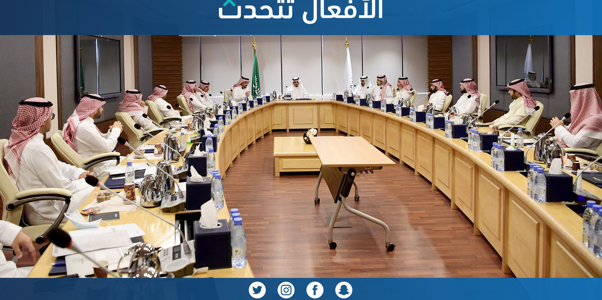 الأجتماع الأول للجنة العقارية بغرفة الرياض واختيار الاستاذ محمد المرشد رئيساً والاستاذ ماجد الشلهوب نائباً