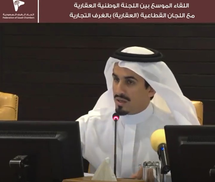 لقاء اللجنة الوطنية العقارية في اتحاد الغرف السعودية واللجان القطاعية العقارية بالغرف التجارية