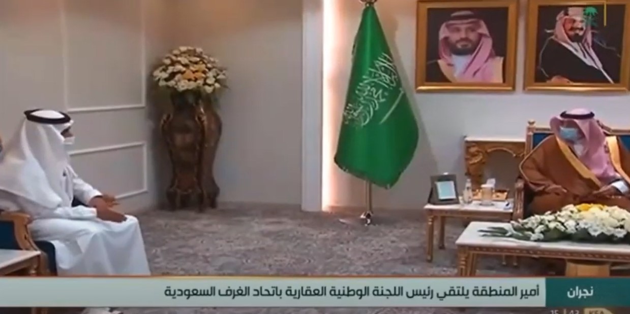 أمير نجران يلتقي رئيس اللجنة الوطنية العقارية باتحاد الغرف السعودية
