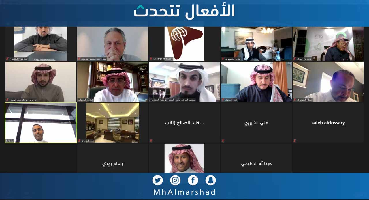 اللجنة الوطنية العقارية باتحاد_الغرف_السعودية برئاسة أ. محمد المرشد تعقد الاجتماع التنفيذي الـ(2) عن بعد