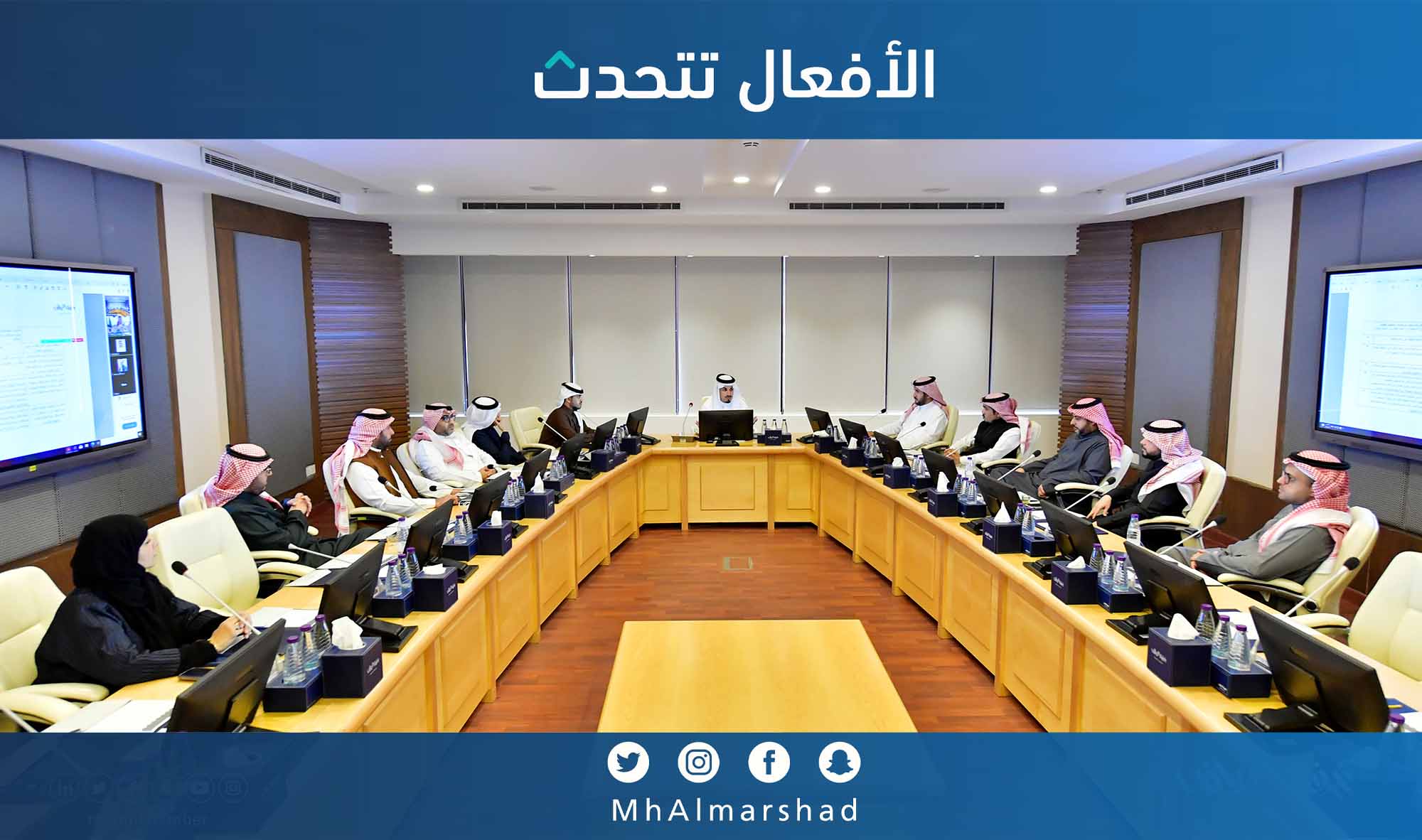 اجتماع اللجنة العقارية بـ #غرفة_الرياض