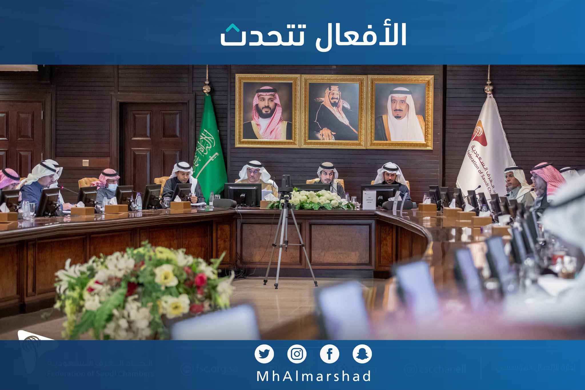 اللجنة-الوطنية-العقارية-في-اتحاد_الغرف_السعودية-تعقد-اجتماعها-الدوري-الرابع-وتعتمد-خطط-عملها-للعام-2022