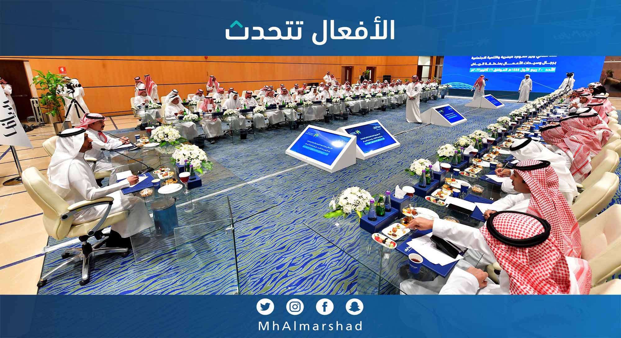 لقاء-معالي-وزير-الموارد_البشرية_والتنمية_الاجتماعية-مع-رجال-وسيدات-الأعمال-بمنطقة-الرياض