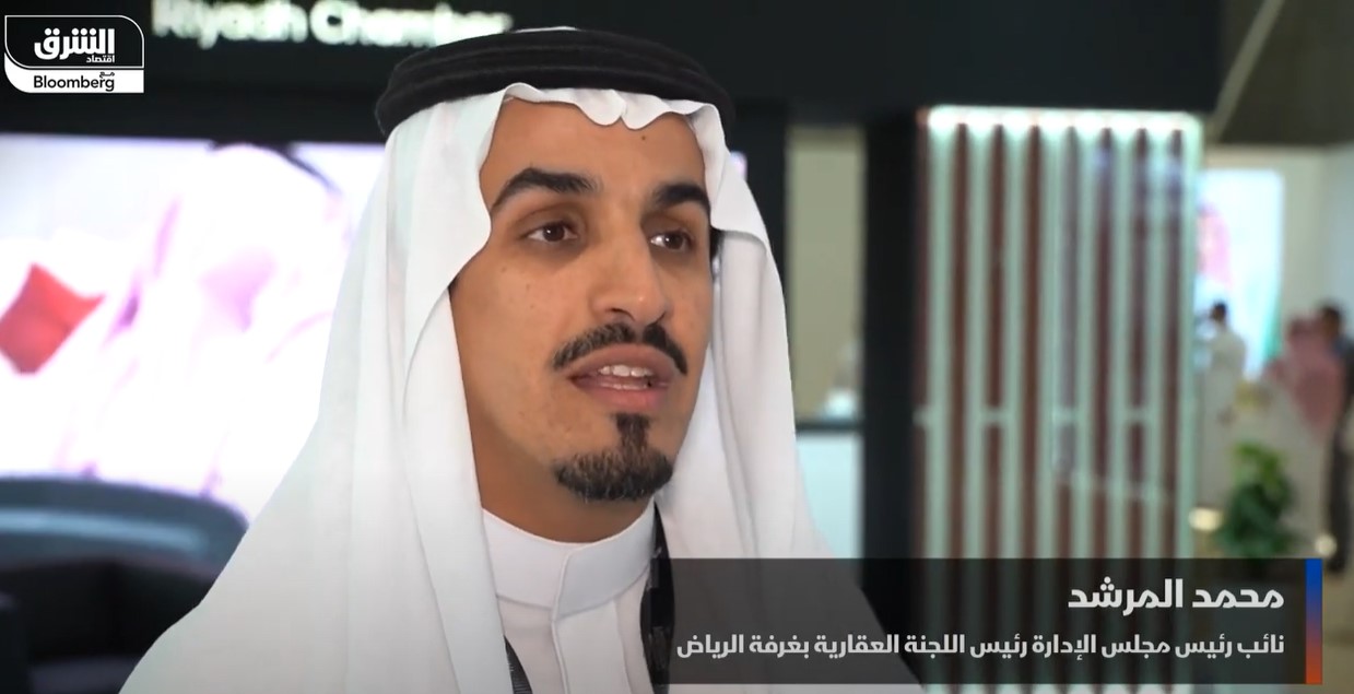 محمد المرشد لـ الشرق في غرفة الرياض هناك أكثر من 5 آلاف سجل في القطاع العقاري