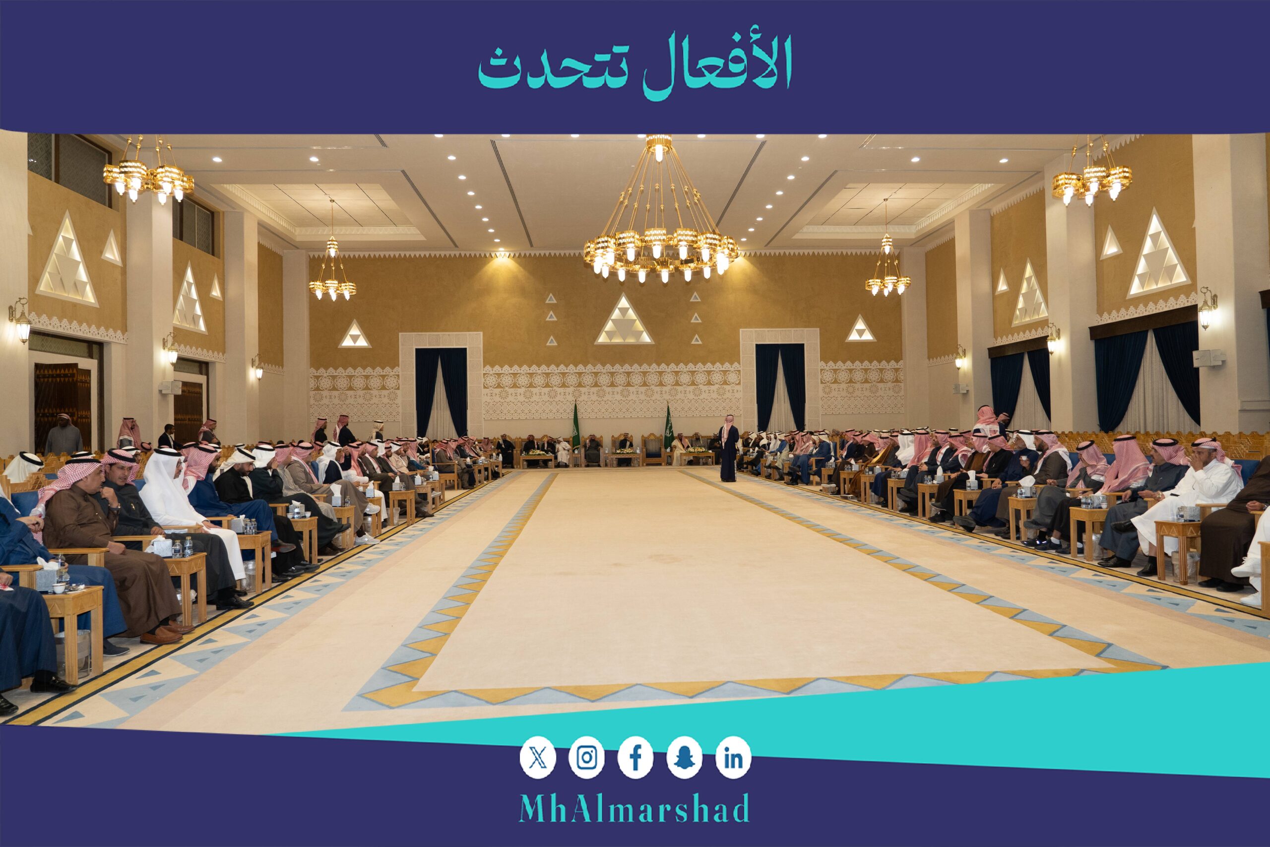 لقاء رؤساء وأعضاء لجان الغرفة بمناسبة قرب انتهاء أعمال مجلس الإدارة الثامن عشر بحضور أعضاء مجلس إدارة غرفة الرياض