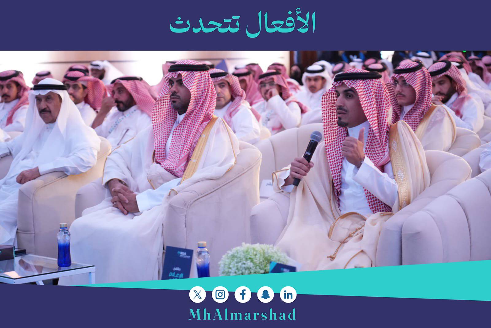 بدعوة كريمة من  @a_salhammad  سعدنا اليوم بحضور  #ملتقى_الإعلام_العقاري الذي يهدف  للتكامل بين القطاعين العقاري والإعلامي لنشر المعرفة والوعي بالتوجهات والخدمات العقارية وطرق حفظ الحقوق  جهود مباركة من  @REGA_KSA   بالتنظيم  ورفع الوعي تجاه القطاع