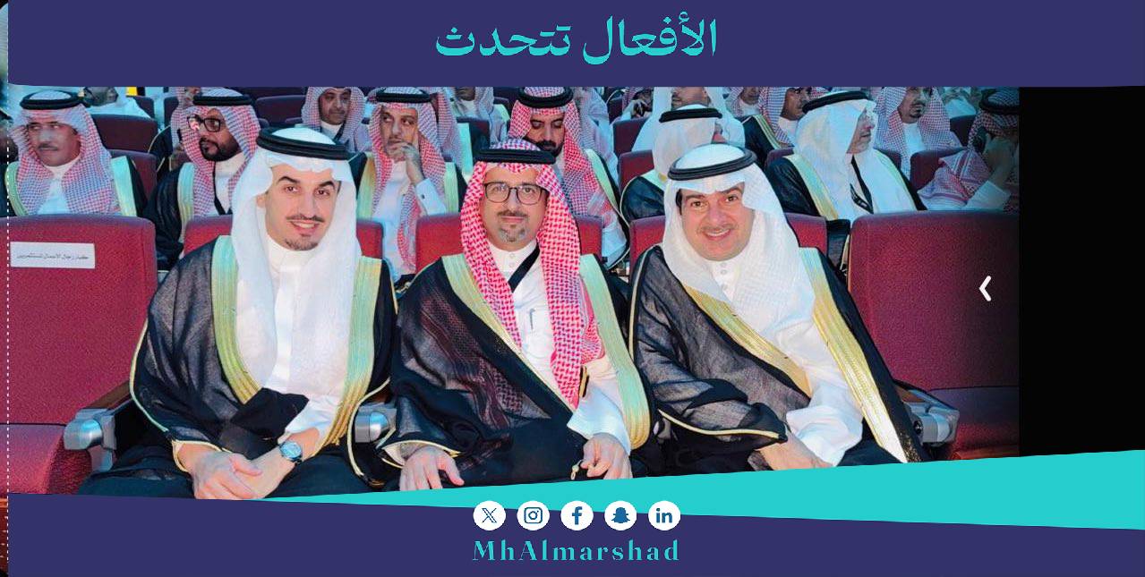 سعدت بحضور  #منتدى_عسير_للاستثمار2 ، برعاية سمو #أمير_منطقة_عسير ، بحضور كبير جدآ من قادة الاستثمار وصنّاع القرار من مختلف دول العالم  لمنتدى  أصبح منصة جاذبة للإستثمار تم إستعراض المشاريع النوعية القادمة لمستقبل مشرق بإذن الله لصعود عسير  للمساهمة في مستهدفات #رؤية_السعودية_2030   فعلآ في عسير  مايُرى جبالآ …نراه أصولآ  ومايُرى سكونآ .. نراه طاقة