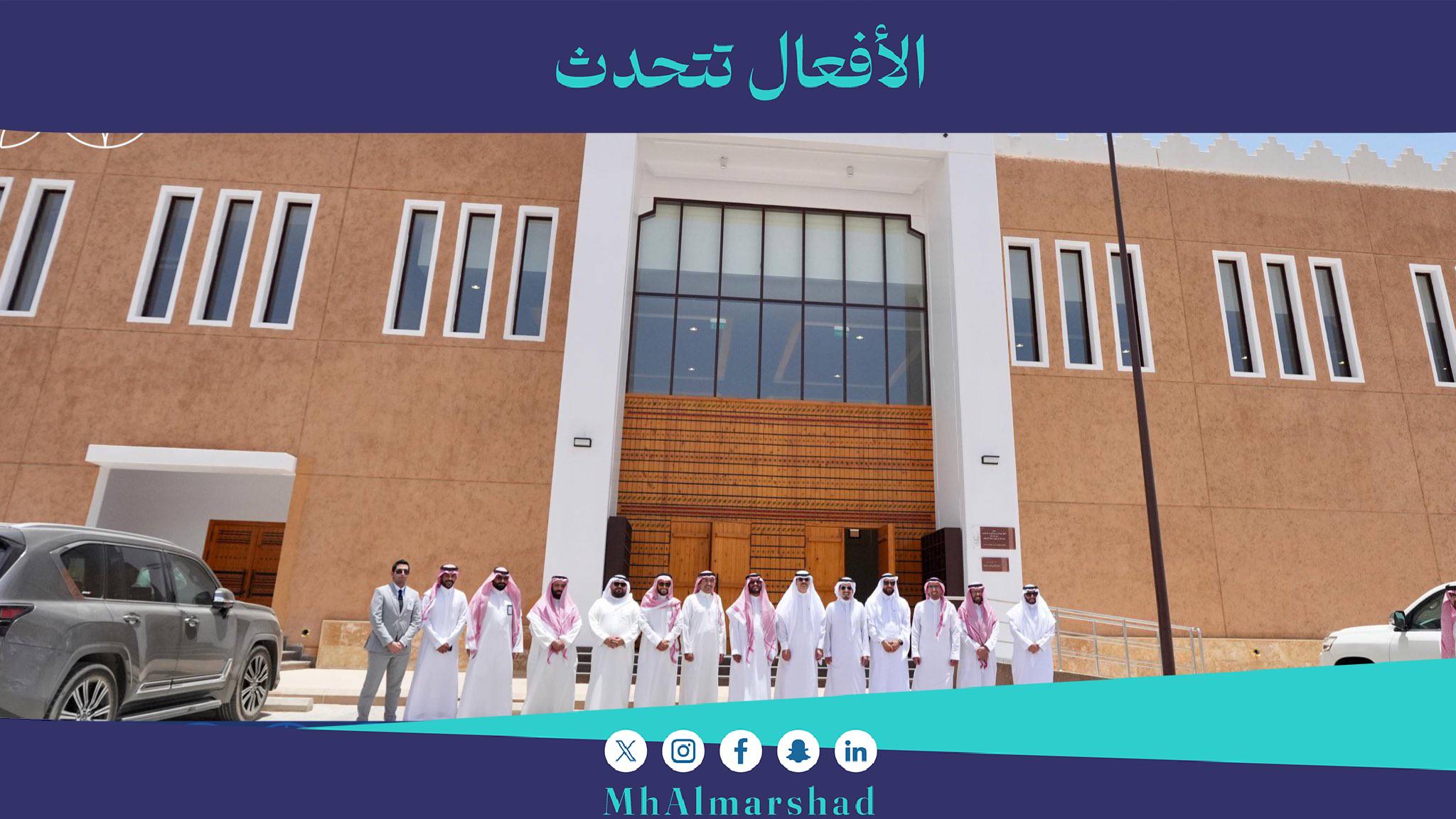 سعدنا اليوم بزيارة  محافظ #الهيئة_العامة_للأوقاف وصحبة الكرام لمشروع #أسواق _القرية_الشعبية في حي إشبيلية امتداد طريق الملك عبدالله، بالشراكة  بين #المرشد_للاستثمار_والتطوير العقاري وشركة أوقاف للاستثمار”الذراع الاستثماري للهيئة، حيث من المتوقع ان يكون اكبر سوق شعبي في #الرياض حيث شُيد على مساحة وقدرها 226 الف متر مربع على الطراز النجدي ، يبلغ عدد المحلات اكثر  800 محل مختلفة المساحات والأنشطة  وعدد المواقف اكثر من 2500 سيارة كما يحتوي المشروع على فندق ووحدات مكتبية وسكنية وساحة كبيرة للفعاليات وسوبرماركت وقاعة احتفالات كبرى ويضم جامع الشيخ عبدالله بن عبدالعزيز المرشد- يرحمه الله بالشراكة مع الهيئة حيث يتسع لأكثر من 2400 مصلي ومن المتوقع الانتهاء من المشروع في غضون الأشهر القليلة القادمة بإذن الله