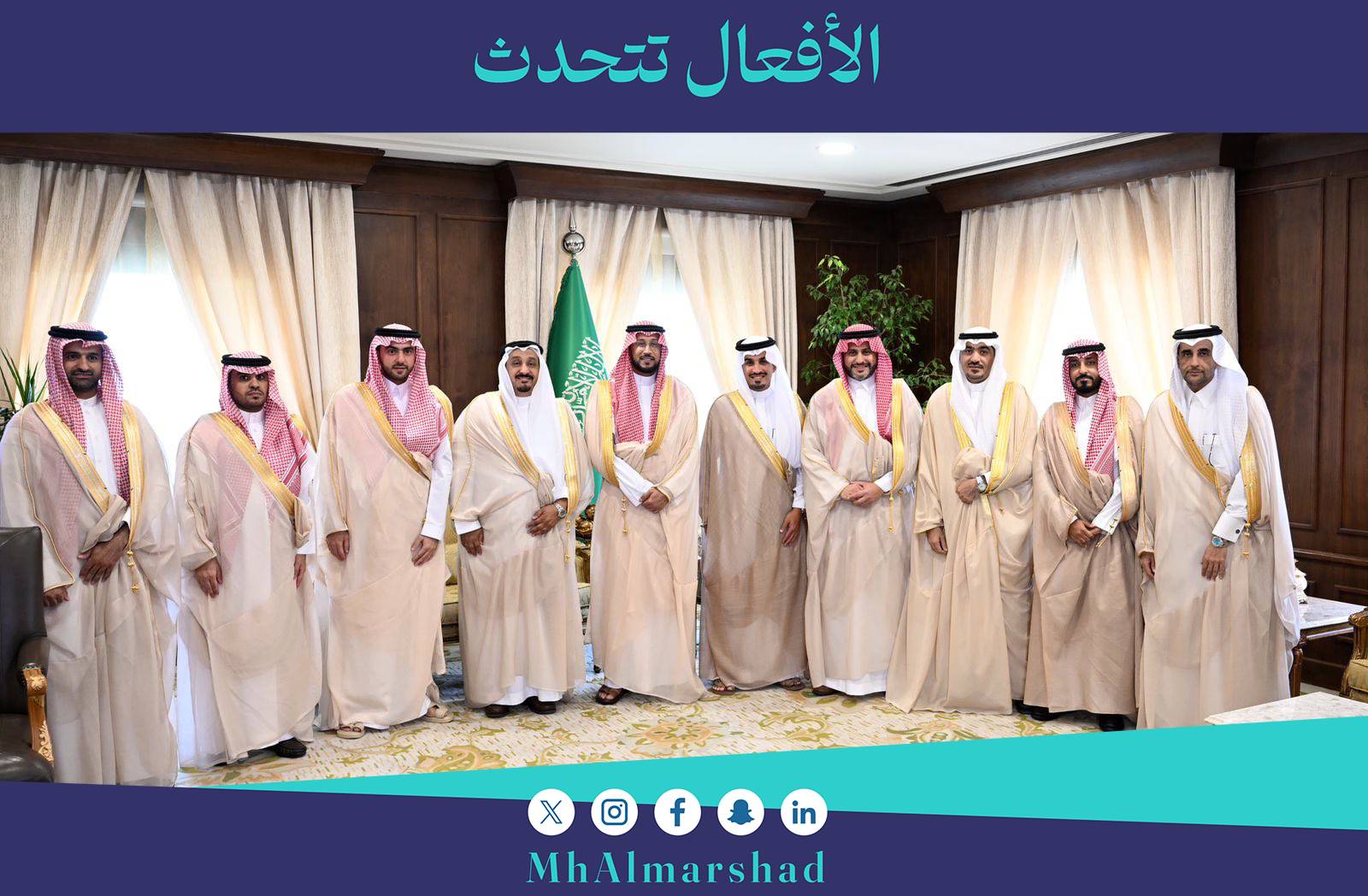 تشرفنا بزيارة #نائب_أمير_منطقة_عسير صاحب السمو الملكي الأمير #خالد_بن_سطام_بن_سعود_بن_عبدالعزيز يحفظه الله وزملائي رجال الأعمال بقيادة ابن المنطقة البار زميلنا م.علي الشهري  @Ali_Shehri2030  وجدنا في اللقاء الدعوة للإستثمار في #منطقة_عسير بما يسهم تعزيز التنمية واكتشاف الفرص الواعدة ولمسنا الحرص الكبير من سموه على تذليل كل العقبات إن وجدت واستعرضت مع سموه تجربتنا الحالية بالاستثمار في المنطقة لمشروع #القرية_الشعبية القادم بإذن الله في #خميس_مشيط وتعاون كل الجهات ذات العلاقة في المنطقة ، كل الشكر لسموه الكريم لما وجدناه من حسن الاستقبال والترحيب وحسن الإنصات والدعم الكبير نسأل الله لسموه التوفيق والسداد ولمنطقتنا الغالية #عسير مزيدآ من التقدم والازدهار والنماء بقيادة سمو أمير المنطقة يحفظه الله. @emartasir