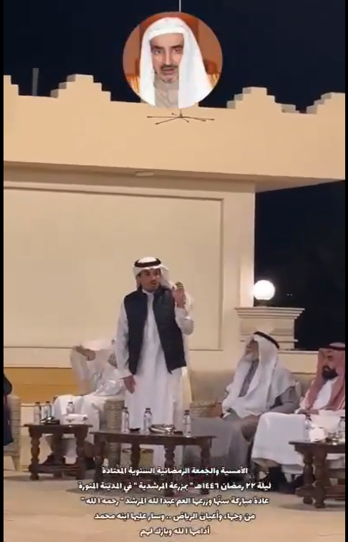 تشرفت واي شرف بتشريف  من احبابنا من اهل مدينة حبيب الله ﷺ  واصدقاء والدي يرحمه الله واكرموني بزيارتهم لمزرعتهم المرشدية – في أجواء رمضانية جميلة يسودها الألف والمحبة وأكرمتنا اخي الشريف الدكتور عصام بكلمة لا استحقها وهي من نبلك وطيب خلقك .. وأكرمتنا مع ابناء الاعمام والاصدقاء بدعوة كريمة غالية في مقرك العامر شكرآ اخي اخي ابو الحسن الله يزيدك من واسع فضلة كريم بطبعك وتلبية ضيوفك من اهالي واعيان #المدينة_المنورة تدل على قدر الكبير عندهم وتستاهل الله يحفظك شكرآ اخي الفاضل صاحب القلب الابيض البشوش عبدالعزيز المقباس