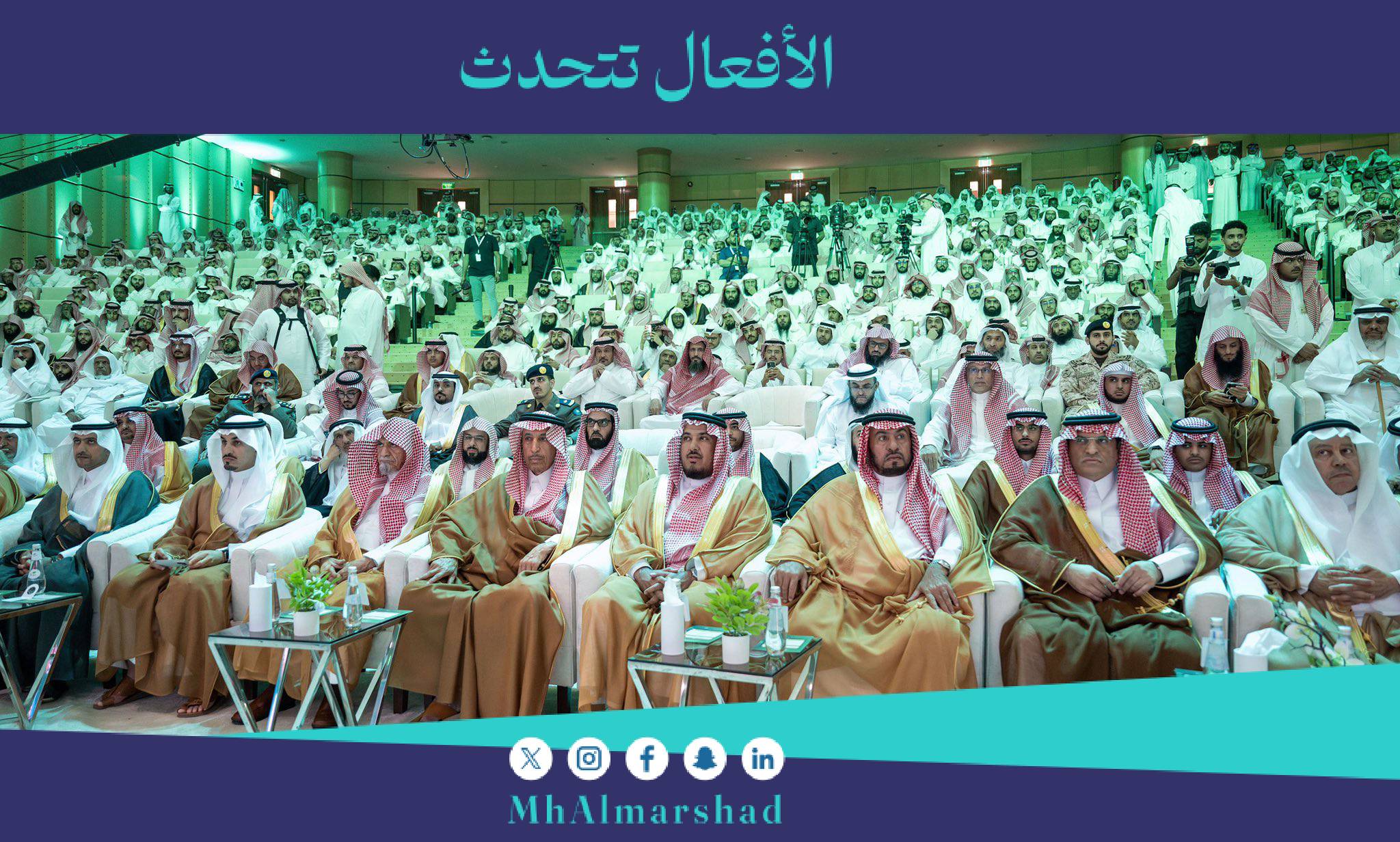 برعاية كريمة من سمو #أمير_منطقة_الرياض صاحب السمو الملكي فيصل بن بندر بن عبدالعزيز آل سعود -يرعاه الله –  والرئيس الفخري للجمعية أحتفت جمعية  @MaknonOrgSa  في حفلها السنوي في مركز الرياض للمعارض والمؤتمرات لعام ١٤٤٨هـ بمسيرة حافلة بالعطاء والإنجاز في خدمة كتاب الله الكريم  مسيرة مباركة امتد أثرها في تعليم القرآن الكريم وتحفيظه وصناعة أجيال تتلو كتاب الله وتحفظه وتعمل به وهو نهج دولتنا المباركة يحفظها الله .